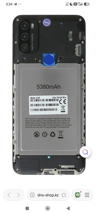 Blackview A70 3/32Gb 5+13Mp Sony 5380mAh