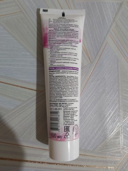 Косметика крем косметика