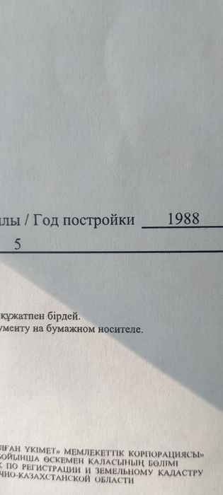 Срочно Оралхан Бөкей 13 3х комн. кв. на КШТ