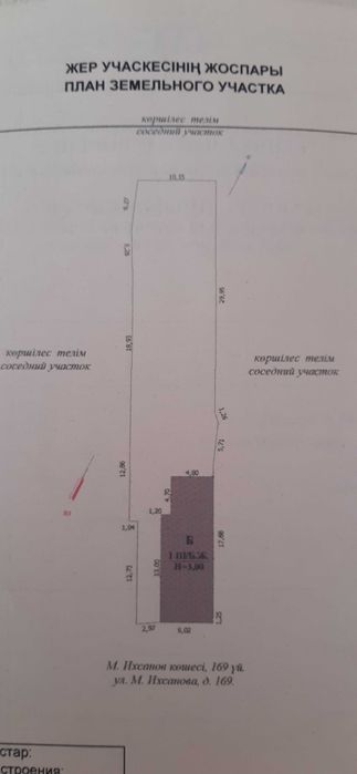 Продаётся дом с участком 6 соток