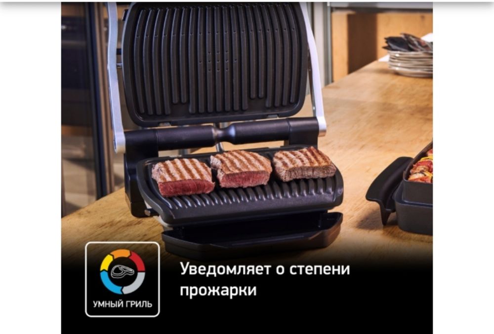 Электрогриль TefalOptigrill+GC716D12