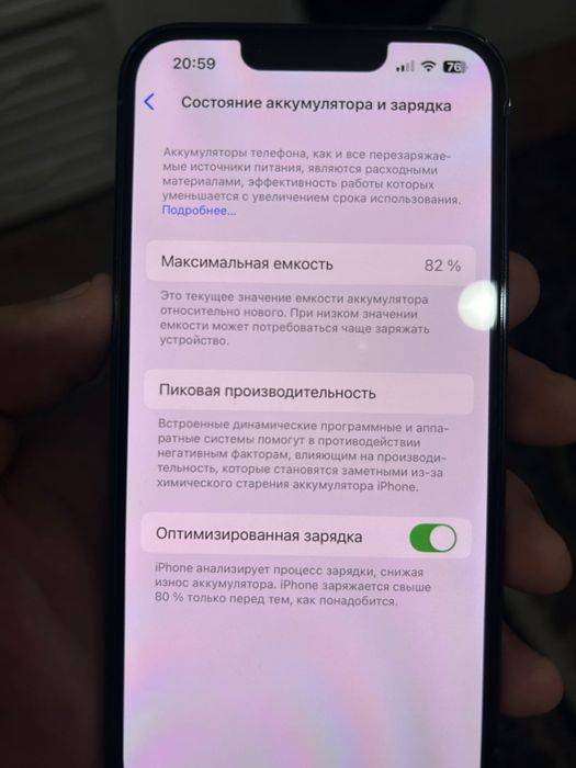 Айфон 13про сатылады