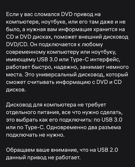 Продаю Внешний Дисковод DVD-RW 3.0