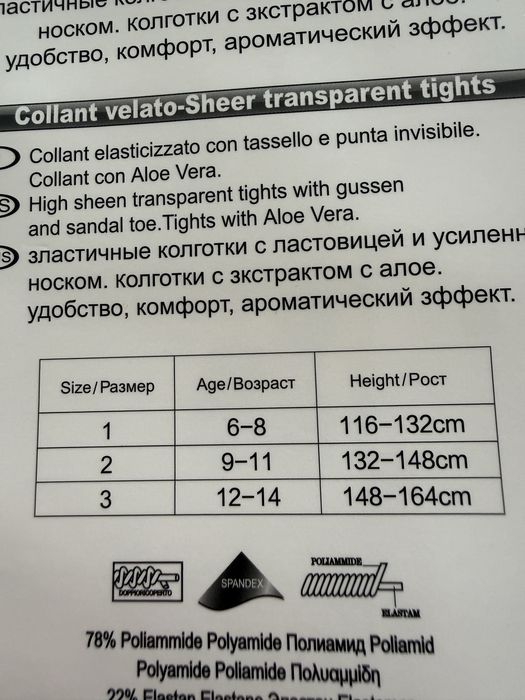 Колготки для девочек