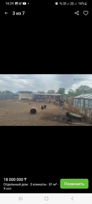 Продам дом в кенжеколе - Widok 3