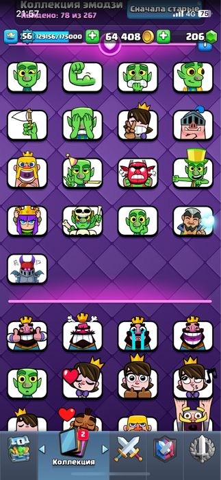 Klash royal full аккаунт