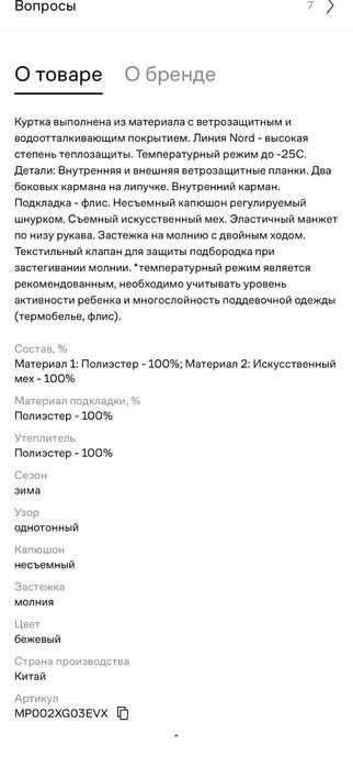 Пуховик для девочки