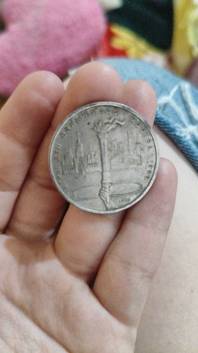 Юбилейный монеты СССР