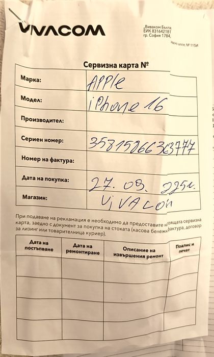 Iphone 16 / 256 /нов/ black Vivacom