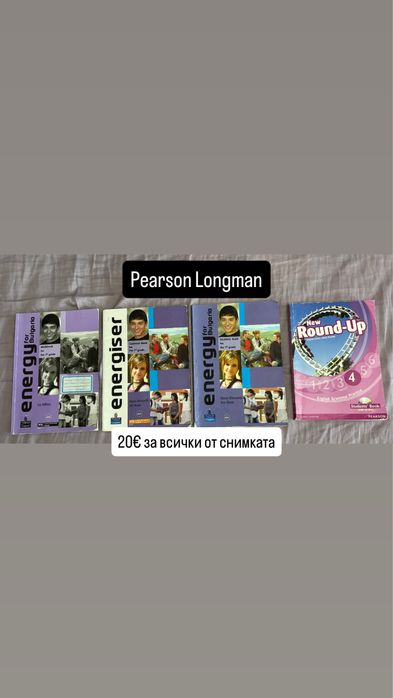Учебници за продажба - express publishing, просвета, pearson longman