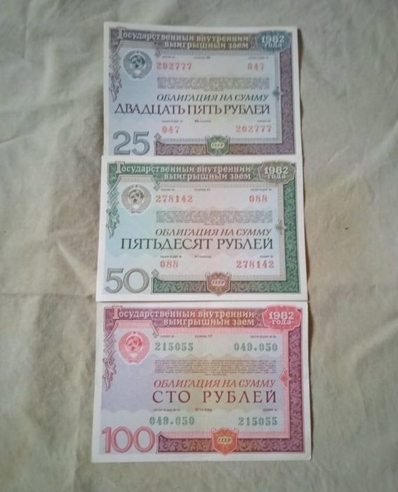 Облигации 1982года