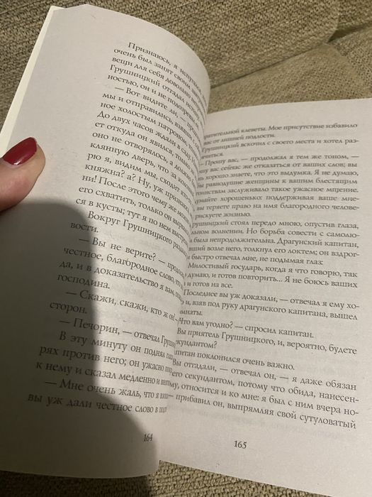 Книга Лермонтов, классика