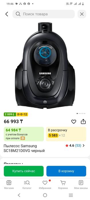 Пылесос Samsung 1800w