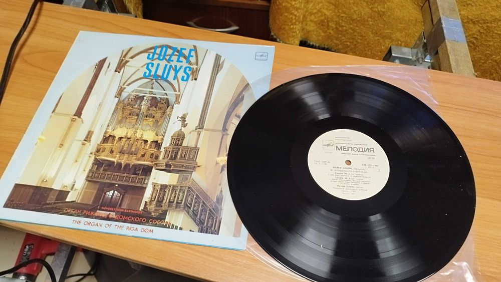 Йозеф Слюйс и Евгени Лисицин винилови плочи с музика на орган класика