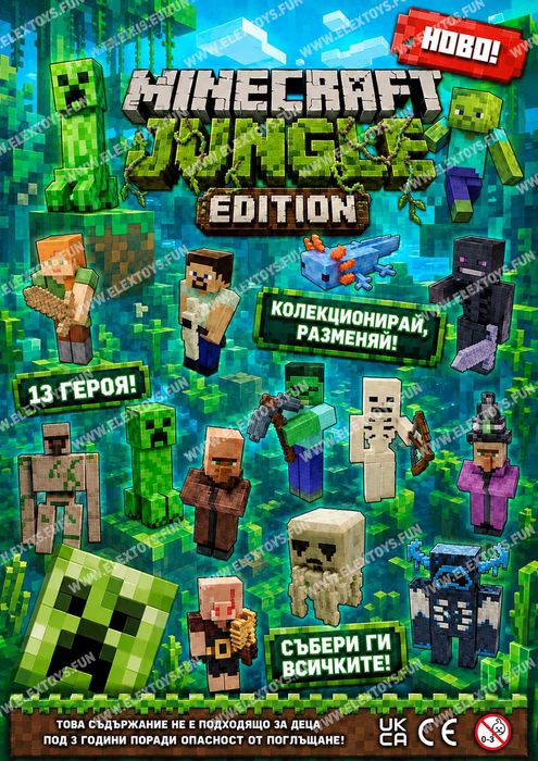 Капсули с играчка за вендинг машина за топчета - Майнкрафт