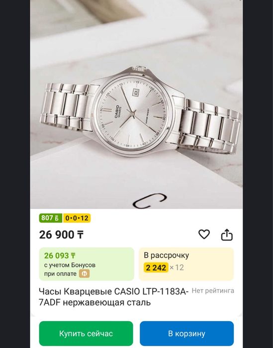 Продаю Часы Casio LTP‑1183A‑7ADF