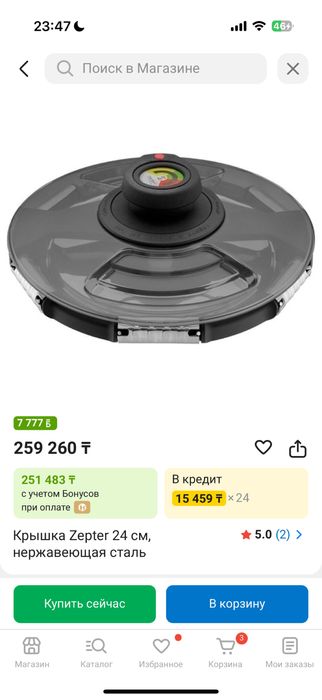 Продам крышку синхроклик от Zepter