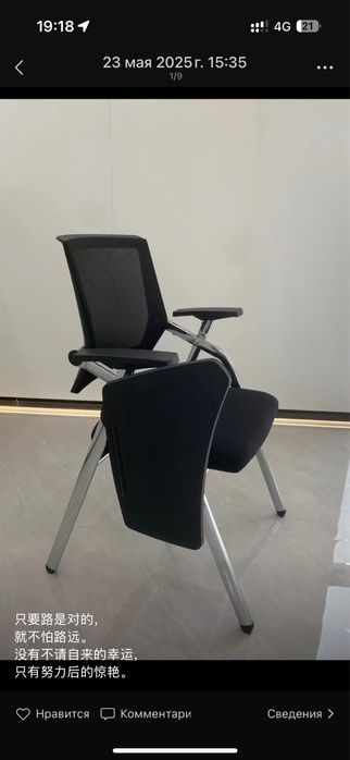 Офисный стул (стулья)
