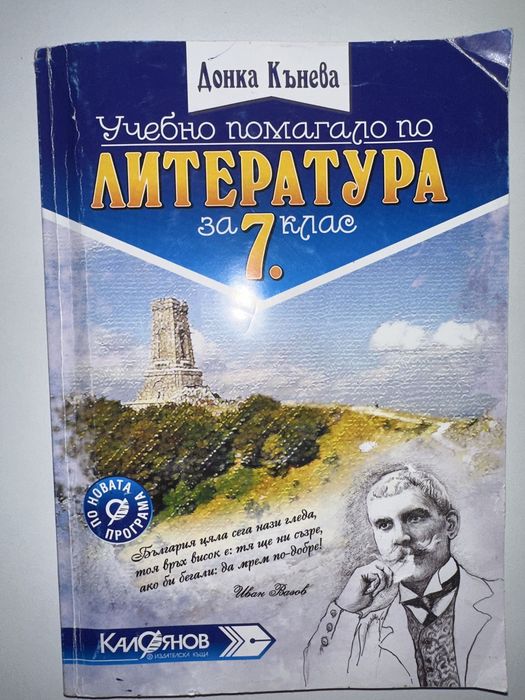 Учебници и тетрадки
