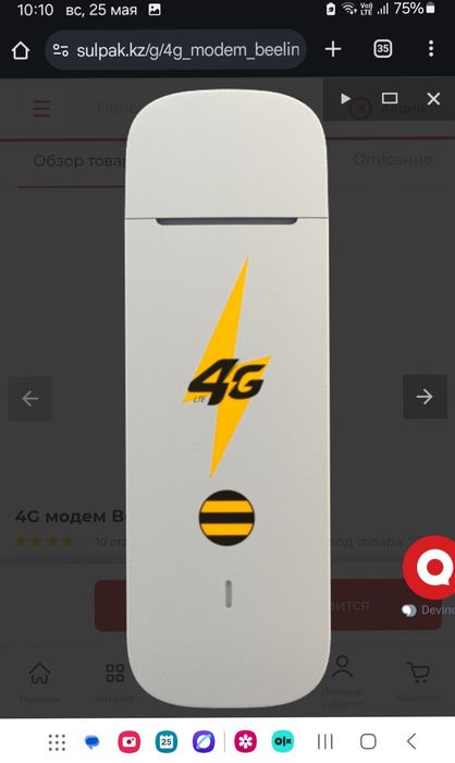 Huawei e3372 оригинал актив билайн алтел роутер usb 4G+ модем