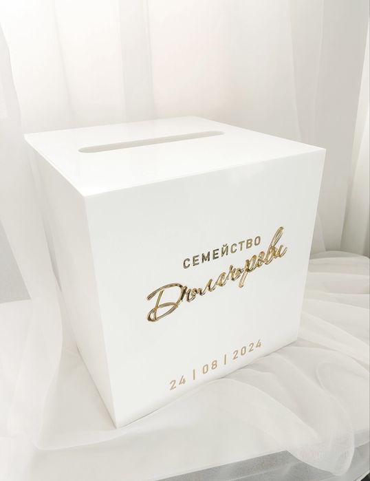 Кутия за сватба или кръщене за подаръци от плексиглас