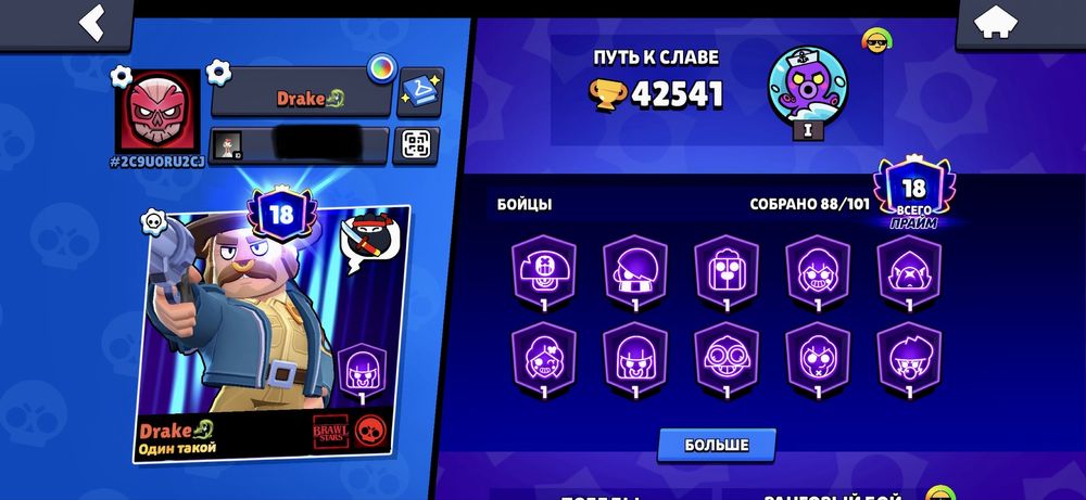 Аккаунт бравл старс