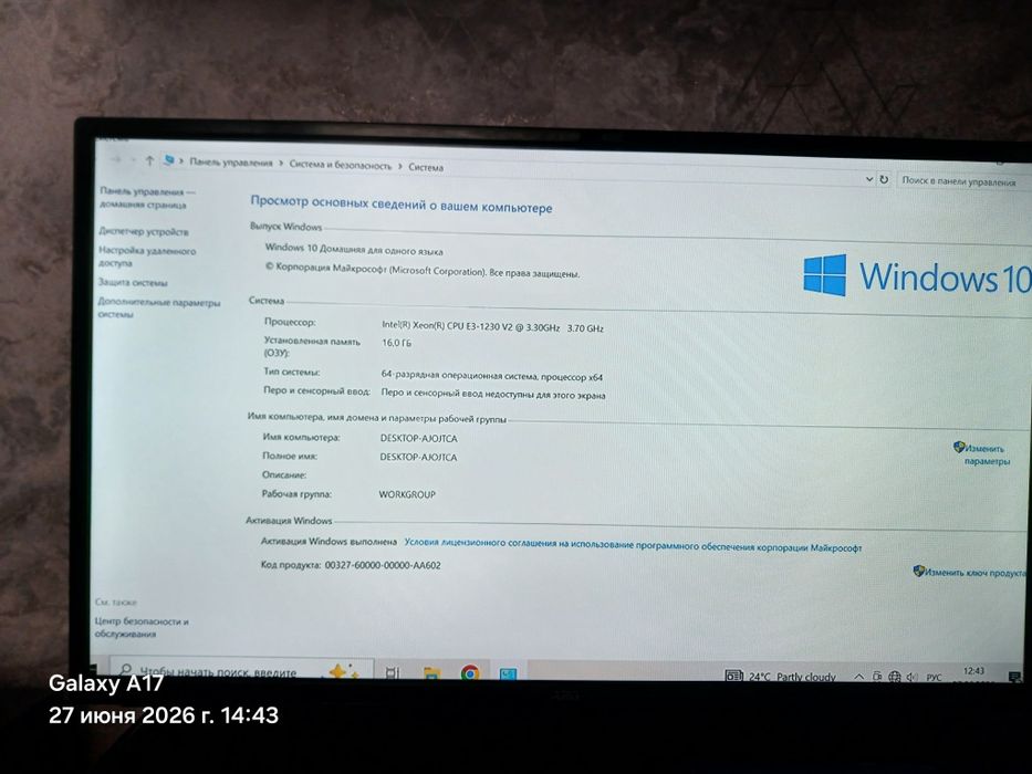 Продаётся системный блок