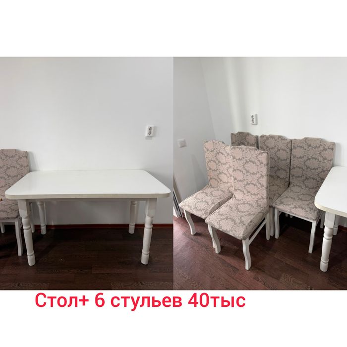 Продам стол + 6 стульев