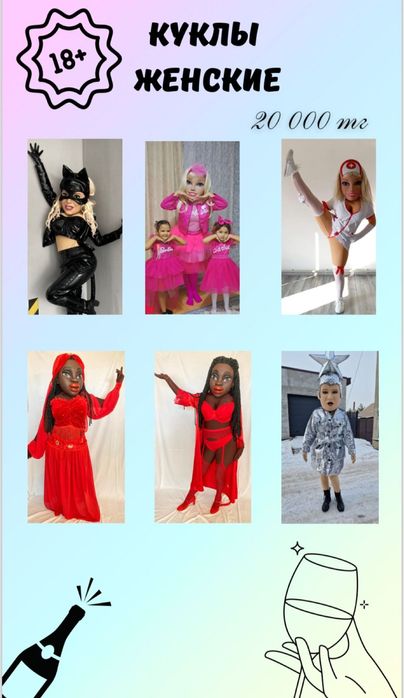 Поздравление для взрослых ,Аниматоры