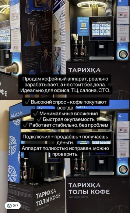 Кофе аппарат для зарабатывание денег