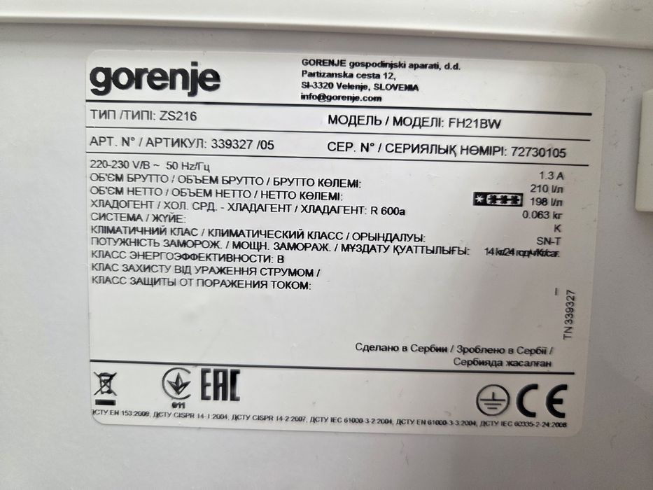 Продам Морозильник