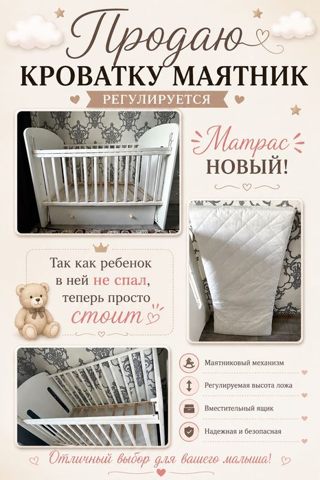 Продаётся кроватка