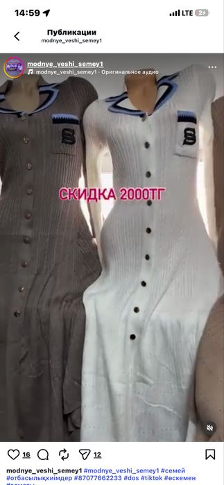 Двойка 5000 новая плаття 2000