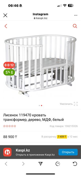 Манеж трансформер 8 в 1