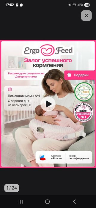 Продам подушку для кормления