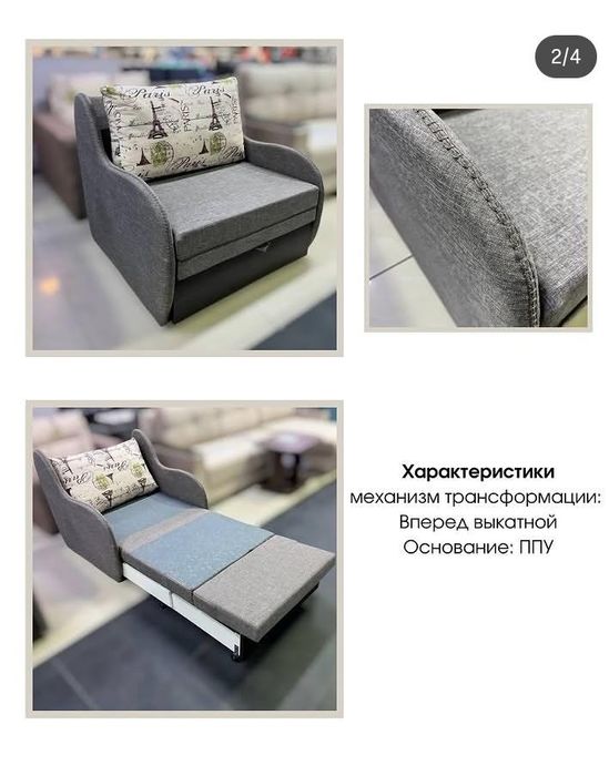 Кресло кровать "Юниор"