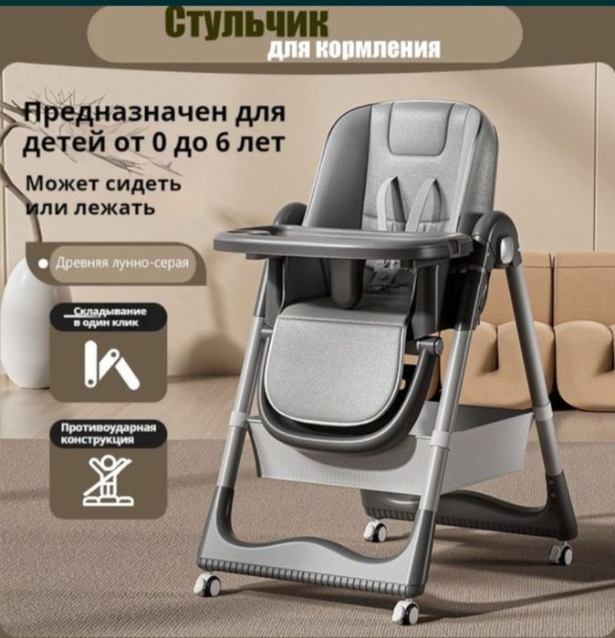 СУПЕР СКИДКА Детский стульчик для кормления