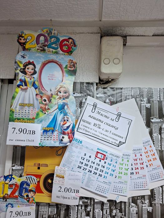 календари с ваша снимка