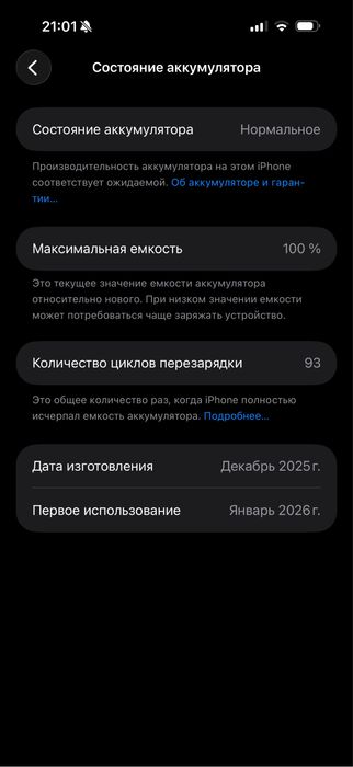 Iphone 17 promax 256 tali 100 yomkost