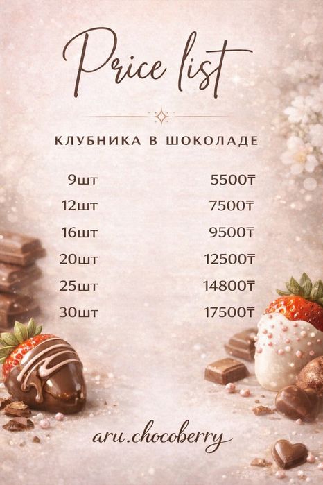 Клубника в шоколаде