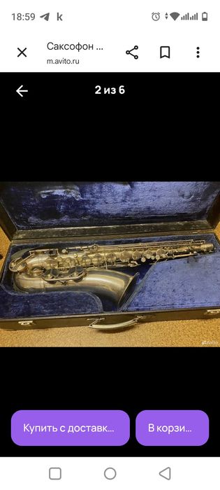 Саксофон тенор WELTKLANG