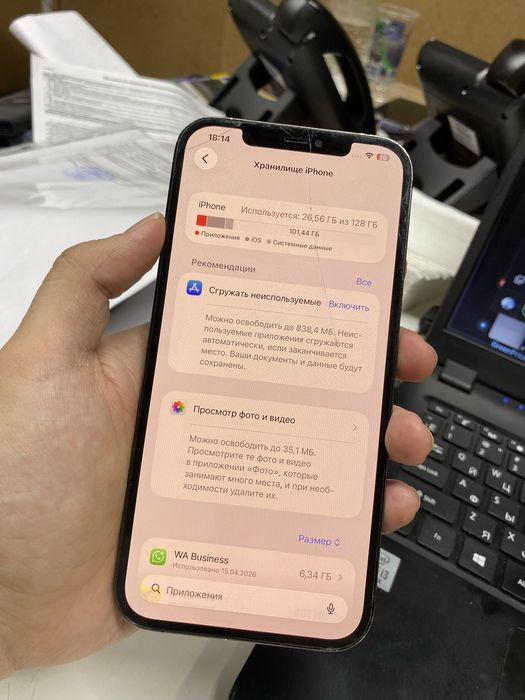 iPhone 12 Pro Max