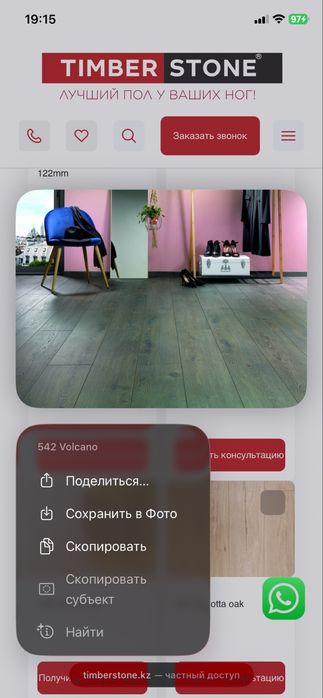 Ламинат продам.          .