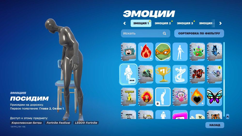 Аккаунт фортнайт