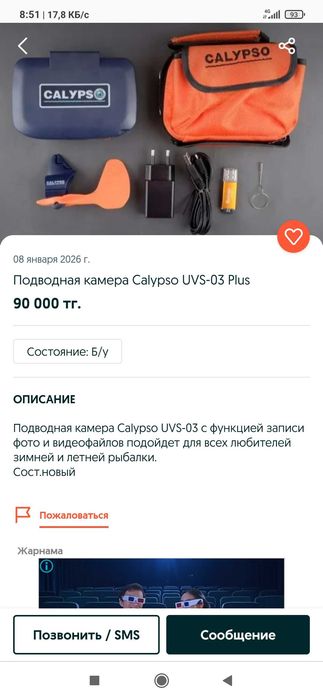 Подводная камера