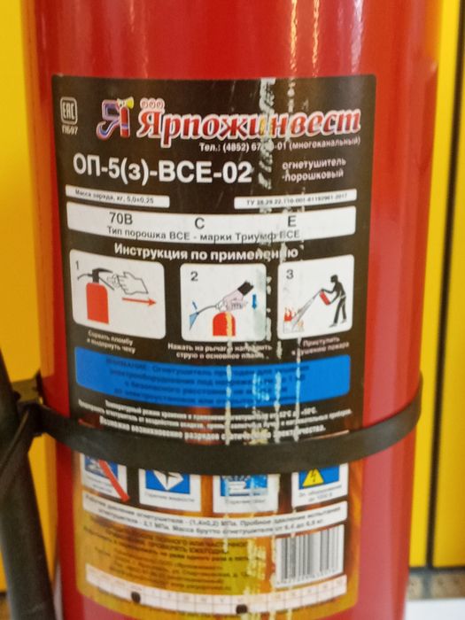 Огнетушител 5кг цена130.000