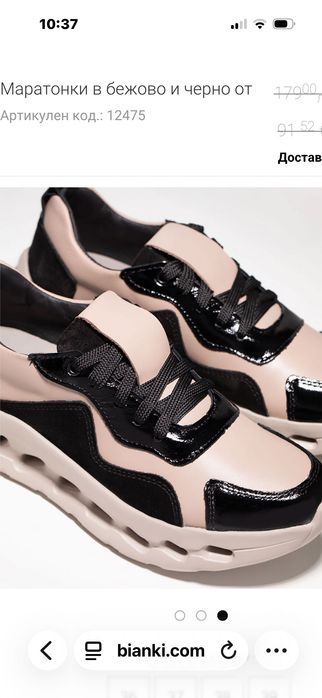 Обувки бянки ново