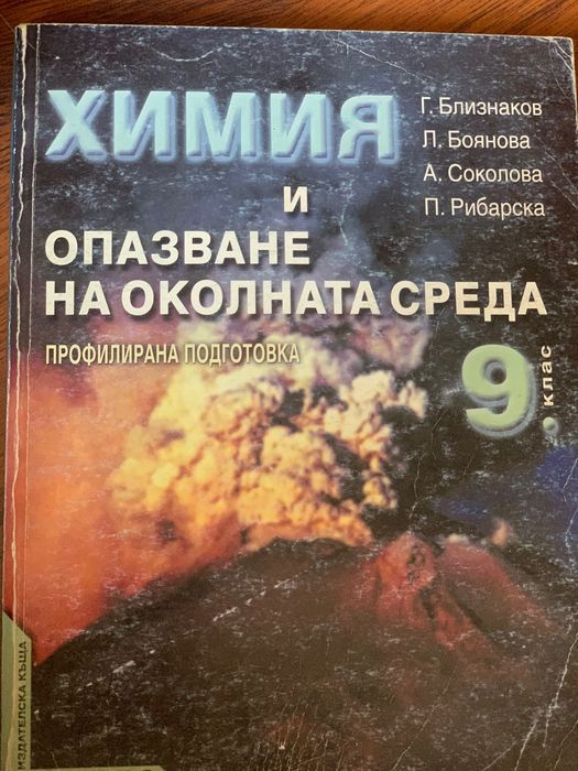 Учебници стари издания