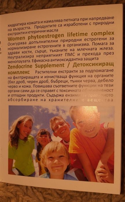 Внимание последни 60 броя Справочници -етерични масла