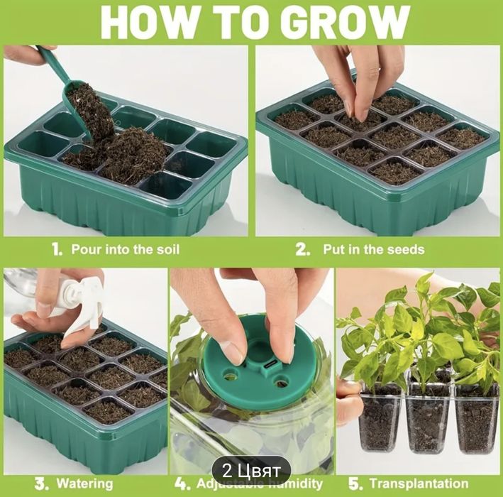 Мини оранжерия 2бр.